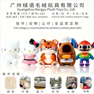 毛绒玩具定制娃娃机动物吉祥物娃公仔玩偶挂饰来图来样定做logo