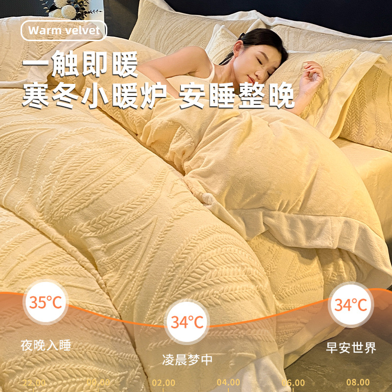 Cama de terciopelo de leche tallada gruesa de cuatro piezas de invierno cálido de coral franela edredón sábana de tres piezas