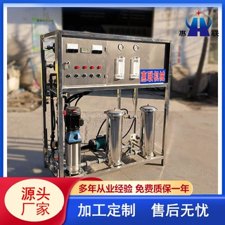 小型纯净水设备 小型净水设备 反渗透水处理设备