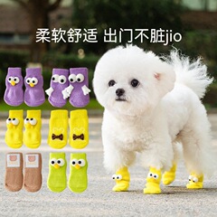 ペットの子犬の靴下の足は秋冬の冬に外出して滑り止めを防ぎます。