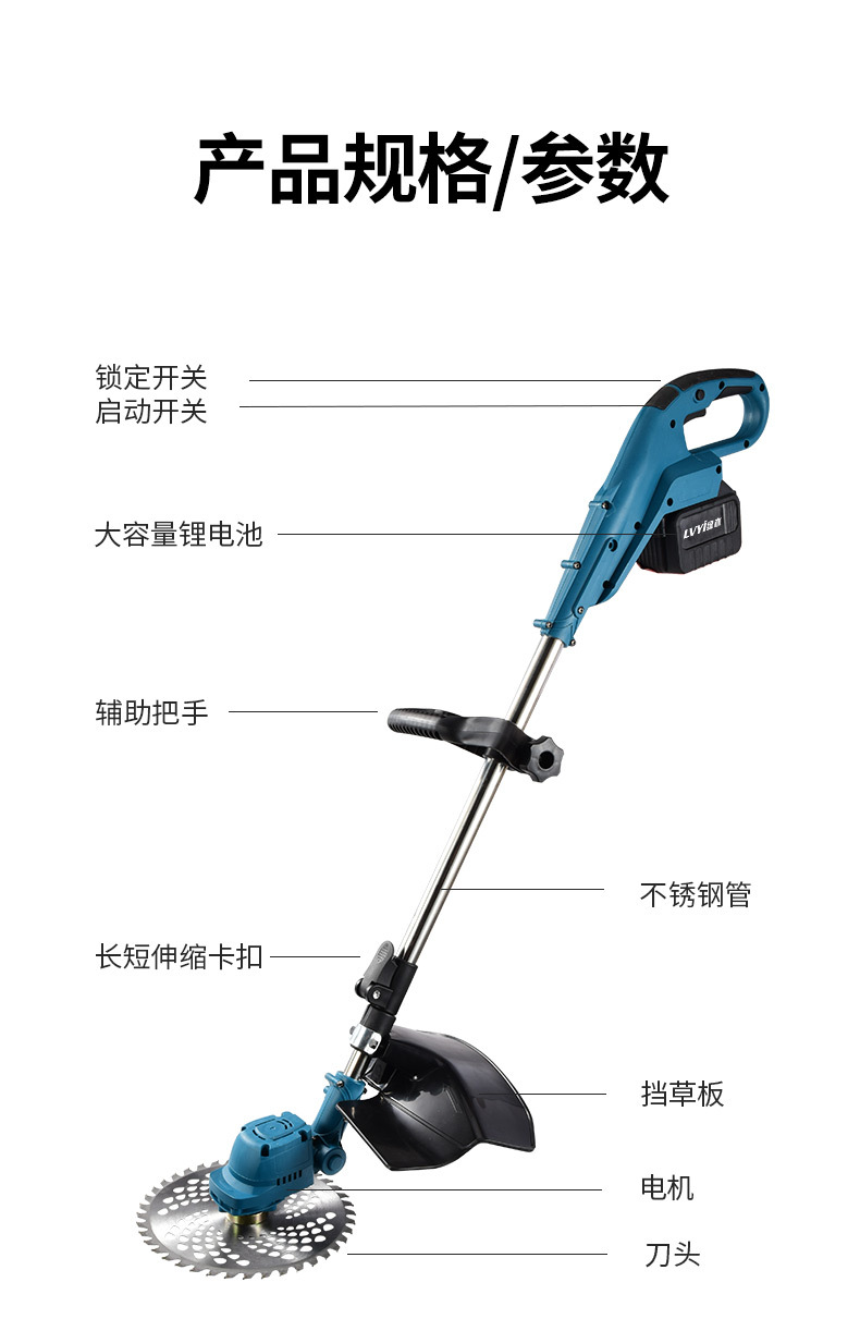 鋰電割草機(jī)_14.jpg