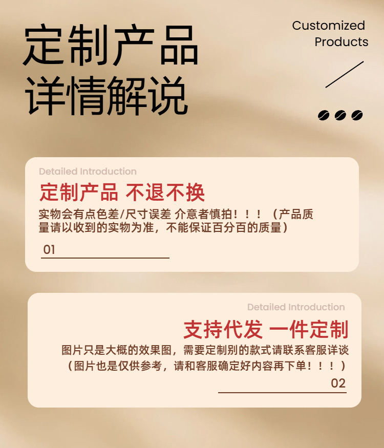 定制