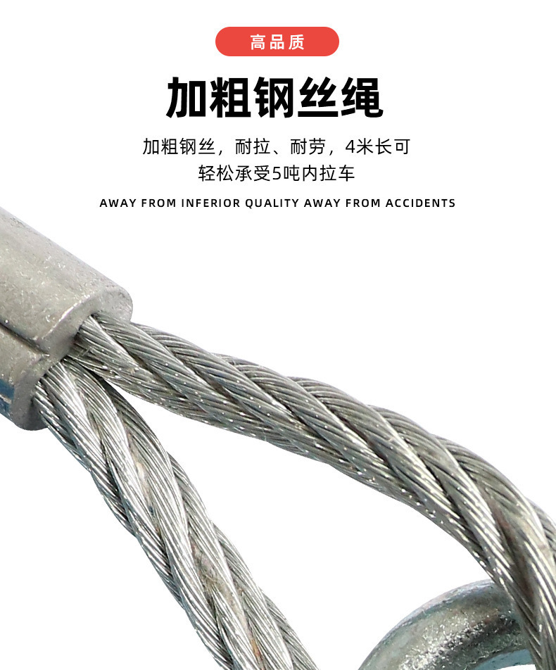 Direct Sales Automotive Supplies Heavy-Duty Steel Wire Tow Rope Towing Rope Rescue Rope Towing Strap Self-Rescue Rope 5.4m