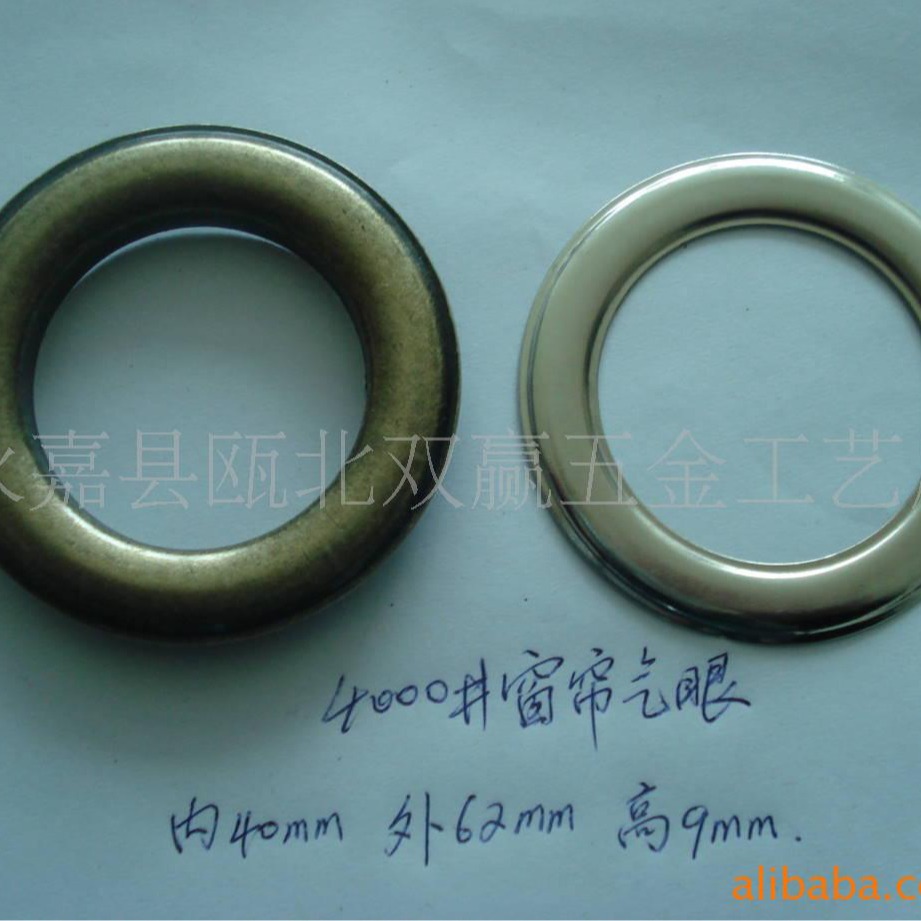 气眼鸡眼 窗帘汽眼 大鸡眼 槽扣 窗帘蓬布圈厂家直销