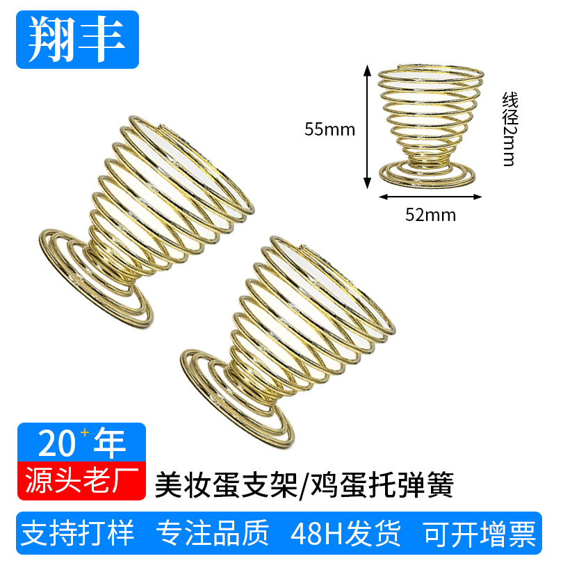 化妆工具弹簧海绵蛋金属收纳架葫芦粉扑晾晒伸缩美妆蛋支架鸡蛋托