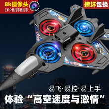 遥控飞机儿童战斗机专业高清航拍男孩玩具泡沫滑翔机小学生无人机