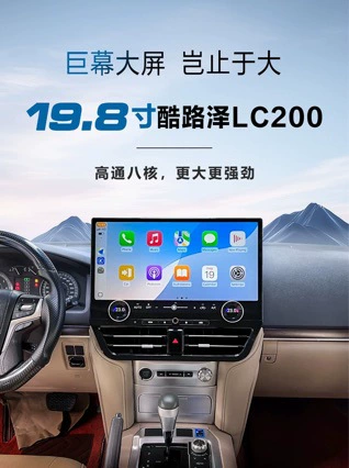 Подходит для 16-21 Toyota Road Cruiser LC200 старого и нового обновления 19,8-дюймовый большой экран навигации поддерживает CarPlay