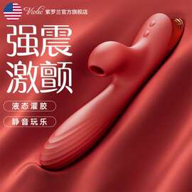 viotec紫罗兰米娅吮吸伸缩智能加温女用震动情趣成人按摩棒
