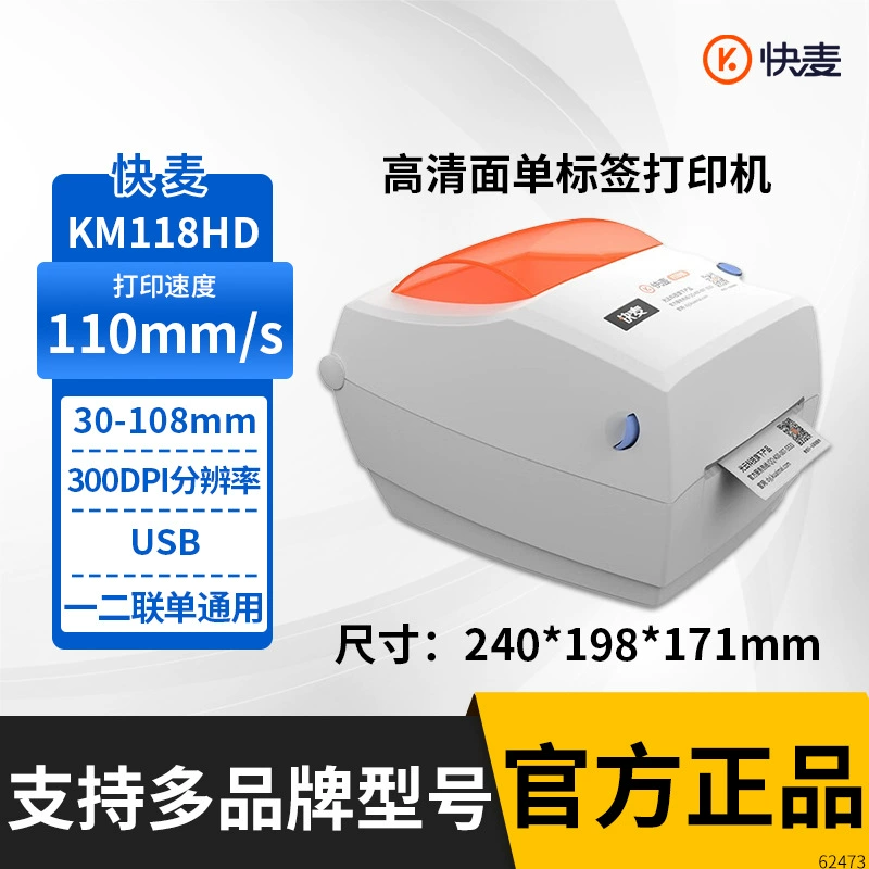 EU HD принтер Gaxin Team KM118HD Express одиночный принтер 300 DPI