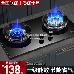 好太太煤气灶双灶家用天然气灶台嵌入式液化气猛火燃气灶灶具台式