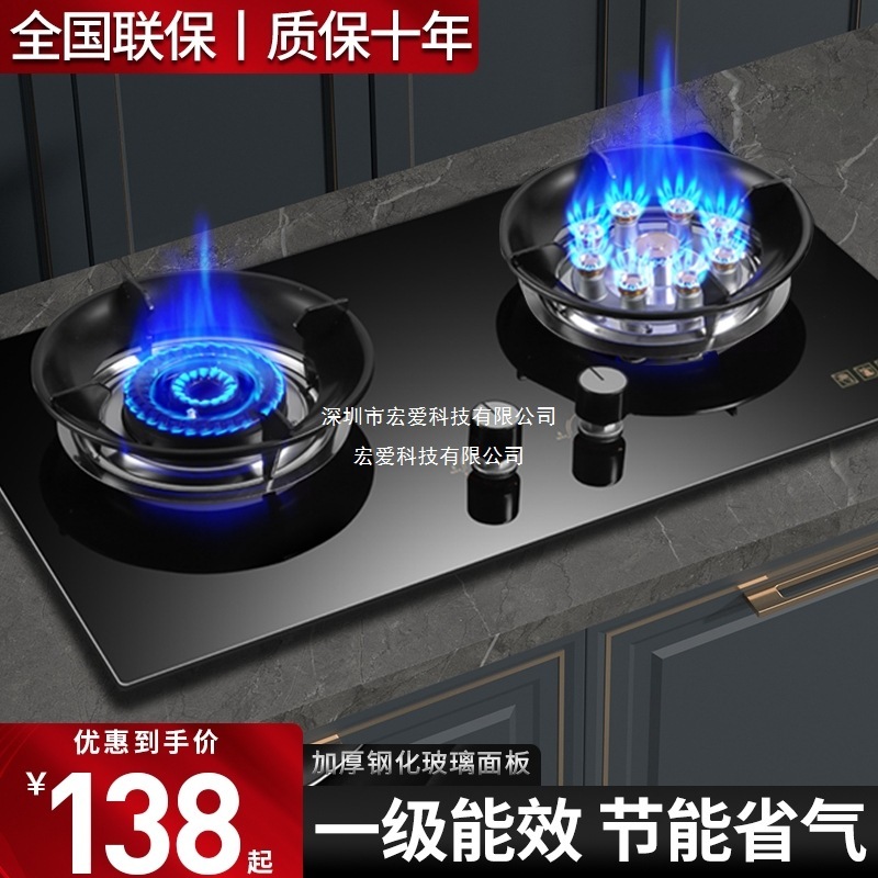 好太太煤气灶双灶家用天然气灶台嵌入式液化气猛火燃气灶灶具台式|undefined