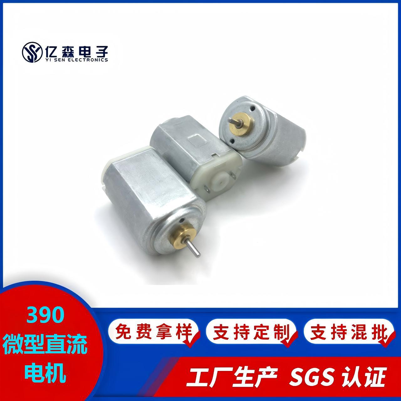 이발사 가위 마사지 자동 스위퍼 커튼 뷰티 이발사 가위 전자 제품에 적합한 390 모터