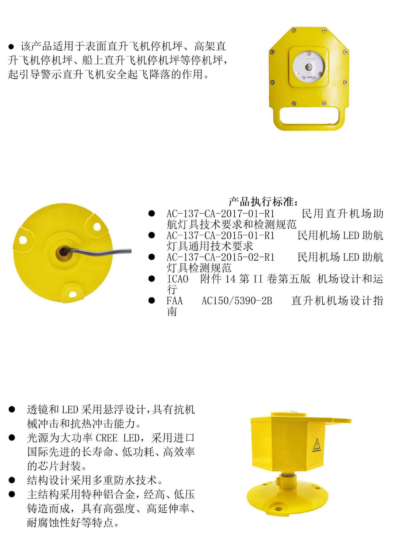 AH-HP-E-TLOF(L)中文详情页_02