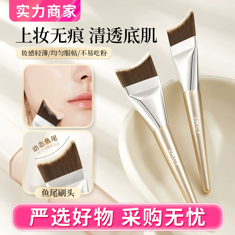 Ultra thin foundation, natural pink light and thin brush, no trace