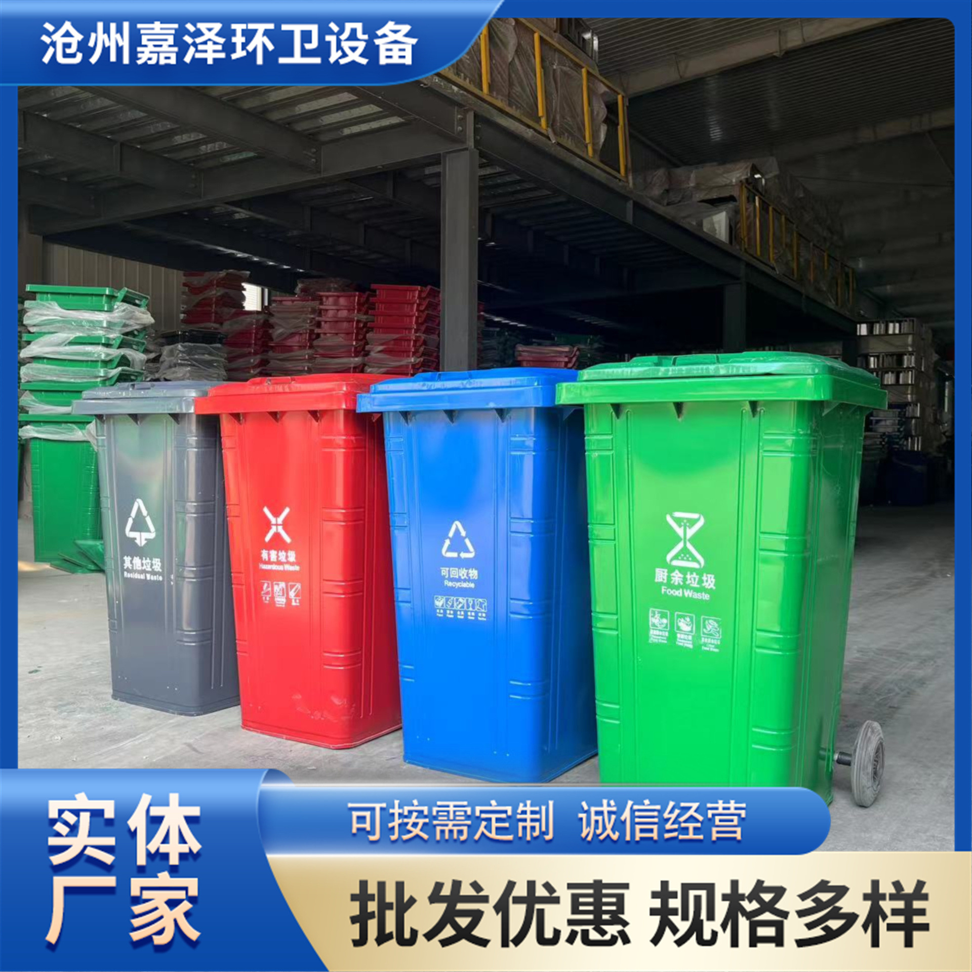 240升铁质垃圾桶 铁皮分类垃圾箱 镀锌板挂车垃圾桶