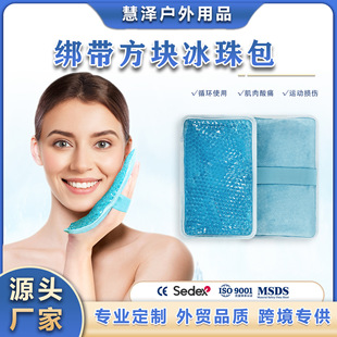 Amazon Gel Beads Multifunctional Hot and Cold Gel Pad Sprain Physiotherapy Ice Pack Cooling Ice Pack Reusable