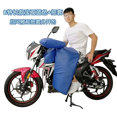 Winter Warmth, Fleece-Lined and Thickeneding, Motorcycle front windshield - b-special-long-sapphire-blue-windshield-quilt-handle-cover