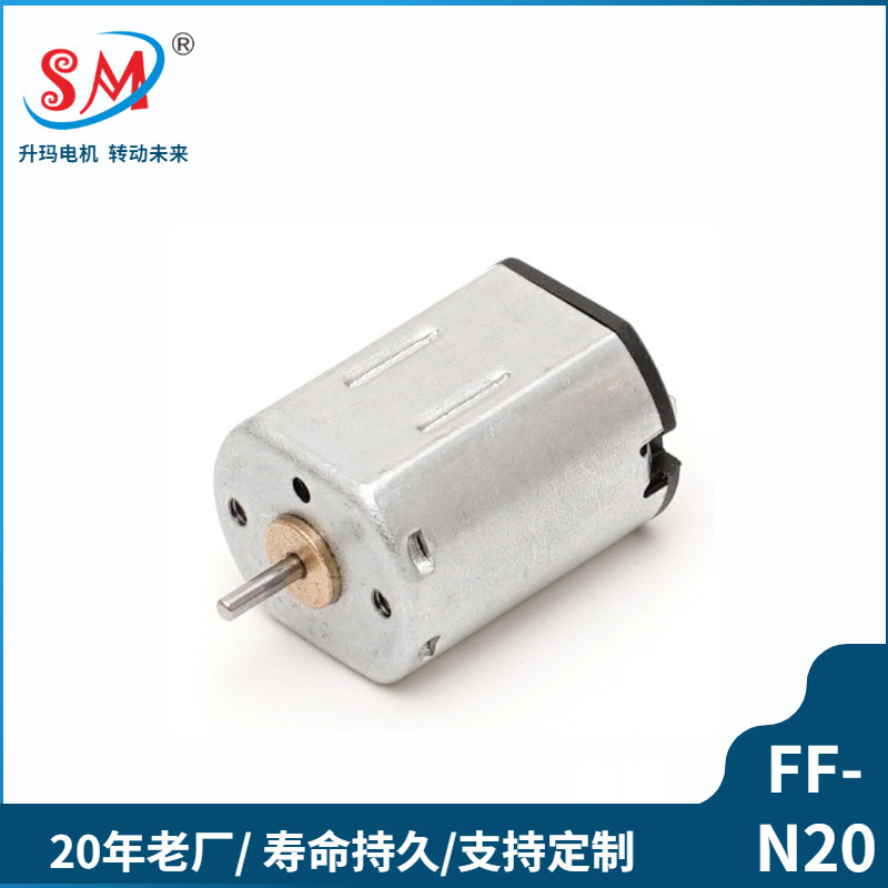 12mmN20微型直流电机  3D打印笔 电子锁密码锁低噪音减速马达3V12