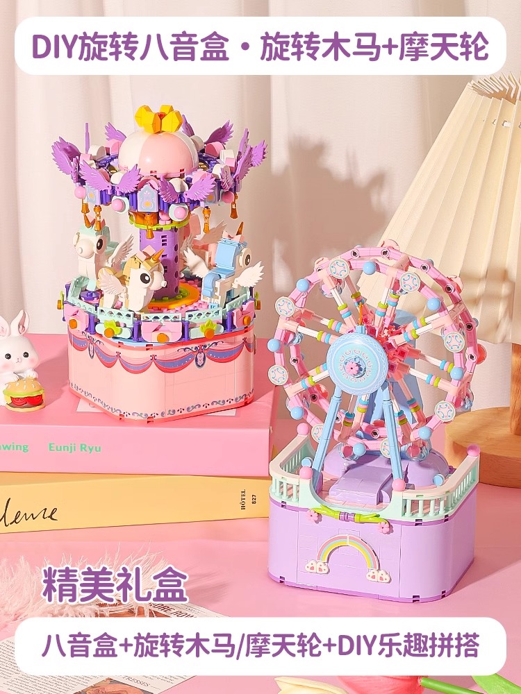 관람차 + 회전목마 [절묘한 선물 상자].