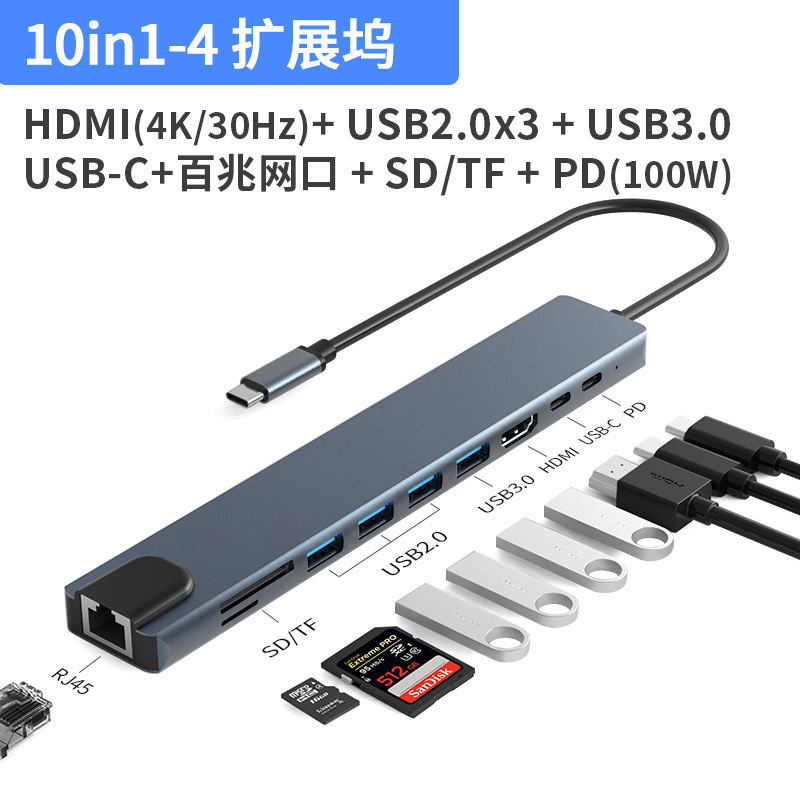 10-in-1 Type-C拡張ドック、ネットワークポート、カードリーダー、スマートフォン、タブレット、ノートパソコン対応、多機能拡張ドック|undefined