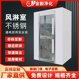 风淋室;无尘车间;平开门
