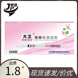 DAVID���l���љz�yԇ��10֧�b����z�yԇ����Зl��а�������Ʒ