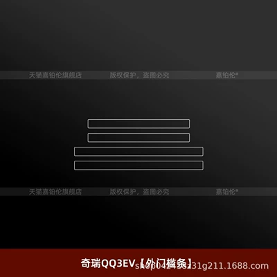 Car interior film — Suitable for 26 models of Chery - chery-qq3evexterior-door-sill-strip