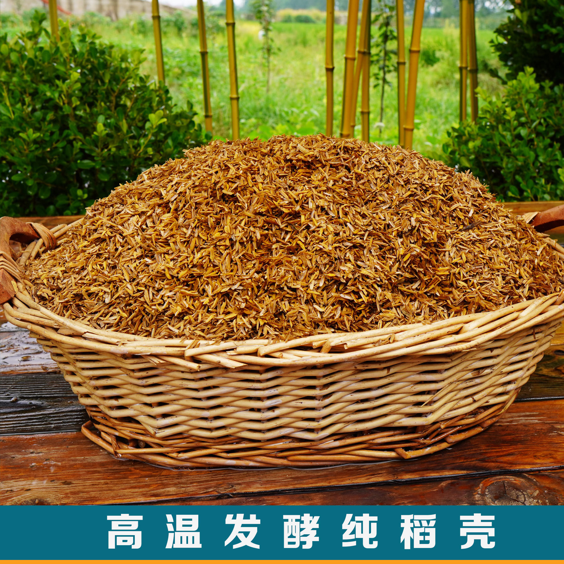发酵腐熟稻壳月季绣球通用辅助营养土珍珠岩种菜透气稻壳炭稻谷壳-阿里巴巴