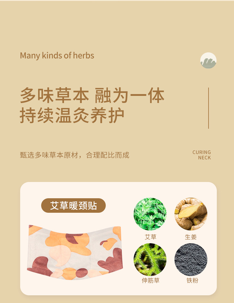 艾草暖颈贴_06.jpg
