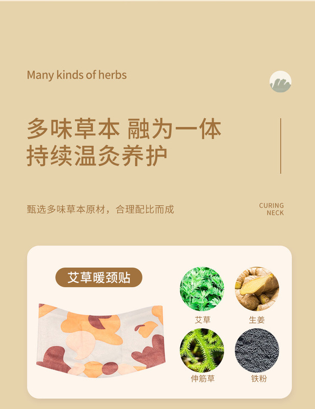 https://www.toonies.cn艾草暖頸貼_06.jpg_800x800.jpg
