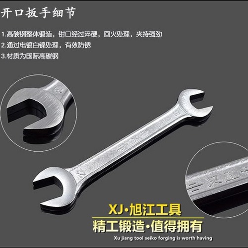 Factory supply manual open-end wrench 8-piece 6-24 set 10-piece set 6-27 double-headed open-end wrench set