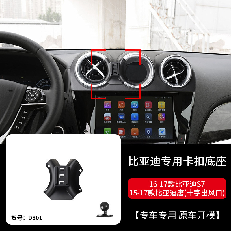 比亜迪宋plus宋pro宋max車載携帯電話ホルダーナビゲーション専用ベース15-22モデルdmi|undefined