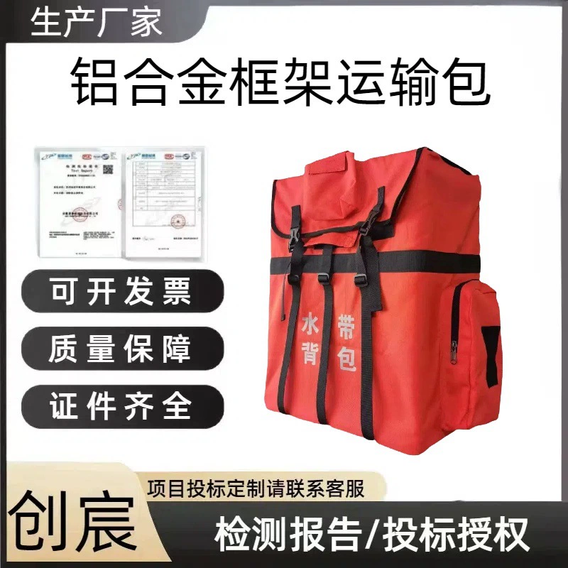 Рюкзак для пожарного рукава, стойка для рукава, красная сумка для хранения рукава, транспортная сумка с рамой из алюминиевого сплава