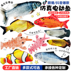 クロスボーダーシミュレーション魚電動スイング魚usb充電会ジャンプ魚鯉ペット猫玩具ジャンプネット赤魚