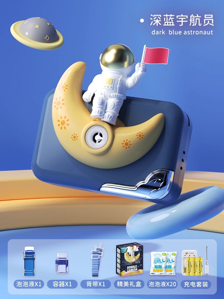 우주비행사(감색) 선물상자 + 버블 에센스 20개 + 충전세트