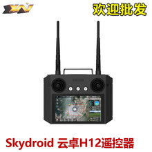 Skydroid�׿H12�b������ģ��ș�w�C���Ĝy�L�o�˙C�̨���ֈD��