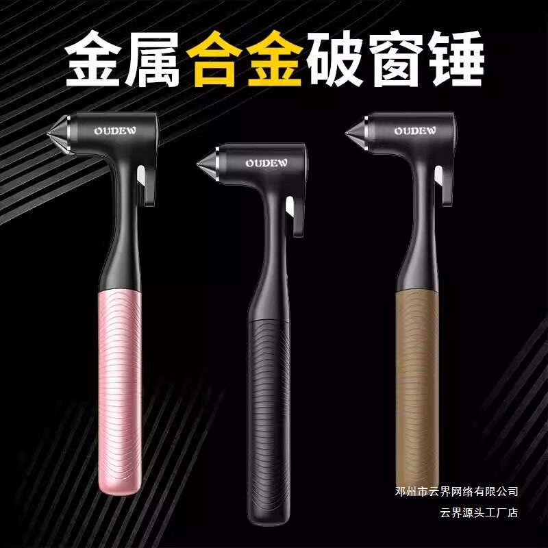 Yunjie Car Safety Hammer Window-Breaking Tool Aluminum Alloy Fire Escape Vehicle Emergency Multi-Functional Life-Saving Hammer