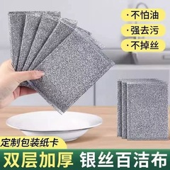銀糸清潔布台所清潔雑巾鋼線皿洗い布台所油をつけない皿洗いタオル金属糸百清潔布