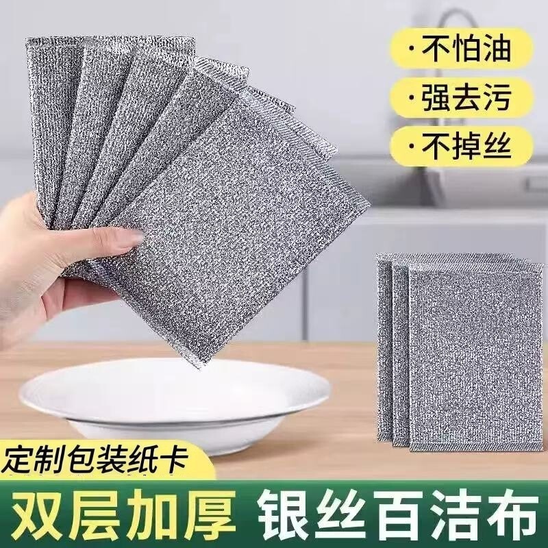 Silver wire cleaning cloth kitchen cleaning cloth steel wire dishwashing cloth kitchen non-oily dishwashing towel metal wire scouring pad Silver wire cleaning cloth kitchen cleaning cloth steel wire dishwashing cloth kitchen non-oily dishwashing towel metal wire scouring pad