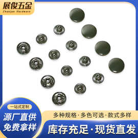 工厂金属四合扣双面烤漆铜钮扣服装辅料大衣不锈钢铁制扣子纽扣