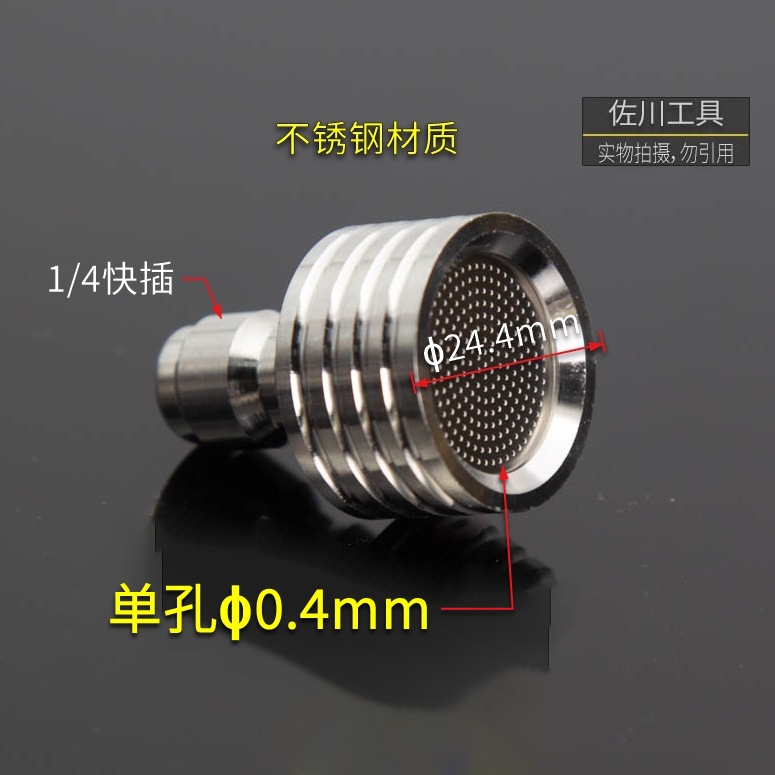 [314] 1/4 퀵 플러그 샤워 헤드(단일 조각 모델 구경 0.4)