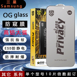 New silk screen OGGLASS anti-peep tempered glass film for Samsung Samsung S2 mobile phone anti-drop anti-static