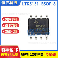 LTK5131늉�2-7.5V2&Omega;11W ������_F� �������l�Ŵ���ic ESOP-8