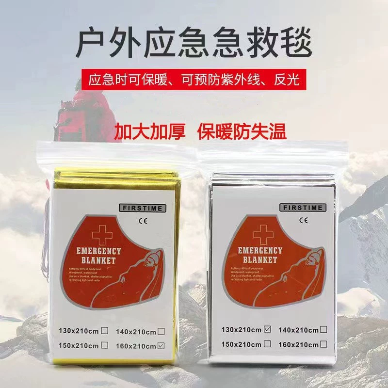 Портативное двухцветное аварийное одеяло для выживания на открытом воздухе, полевое спасательное холодостойкое изоляционное одеяло, светоотражающее спасательное одеяло, аварийное одеяло