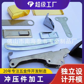 冲压加工;通用五金配件;电子五金材料
