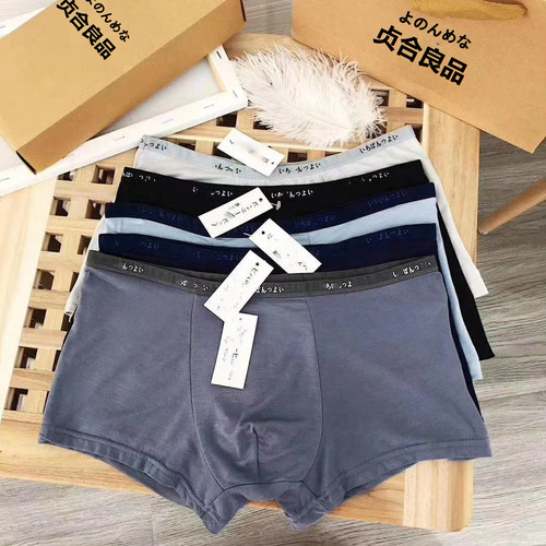 Muji Same Style Men's Underwear Modal Cotton Boxer Briefs Men's Thin Breathable Underwear Men's Box