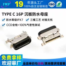 连接器;USB连接器;板对板连接器