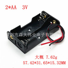 5番2本電池ケース5番2本電池ホルダーaa 2桁3v並び無蓋無スイッチ電池ケース