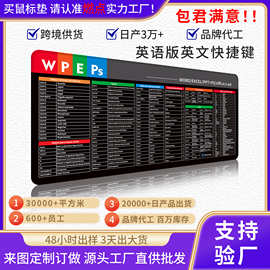 厂家直供全英文快捷键鼠标垫超大桌垫电竞办公学习垫定制订做桌垫