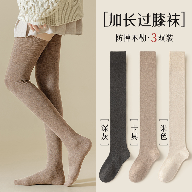 过膝长筒袜子女棉质春秋压力护膝高筒秋冬黑色大腿长腿袜女士长袜|undefined